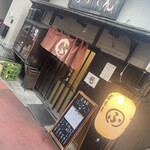 Izakaya Fuuten - 