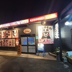 居酒屋えふわん - 外観