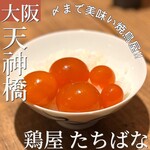 鶏家 たちばな - 