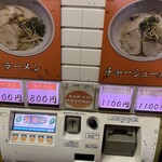 金龍ラーメン  - 