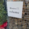 Bistro relume