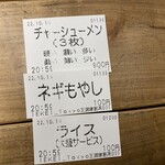 王道家直系 IEKEI TOKYO - 