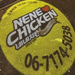 NENE CHICKEN - 