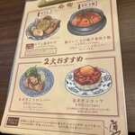 おでんと釜たき飯 あおちょ - 