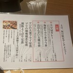 冠地鶏とかぼす平目 とよの本舗 - 