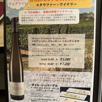 シュタインハウス 銀座店 - 