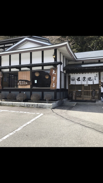 五晃苑 - 塔のへつり（日本料理）の写真