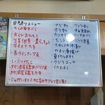 Ichi I - 黒板メニュー