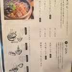 鰻う おか冨士 - 