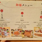 鰻う おか冨士 - 