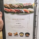 Toukyou Sushi Itamae Sushi Puraimu - メニュー