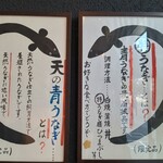 鰻う おか冨士 - 