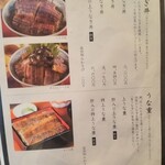 鰻う おか冨士 - 