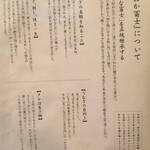 鰻う おか冨士 - 