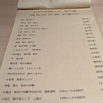 酒と飯 コメマル - 