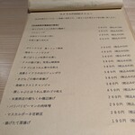 酒と飯 コメマル - 