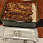 Unagi Sakuraya - 