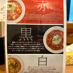 麺や aube - 