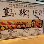 Shinjuku Sakaezushi - 