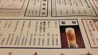 h Sapporo Gyouzaseizousho - 