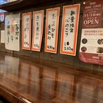 ながの家 - 本日の逸品　