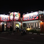 横浜家系ラーメン 熊野家 - 