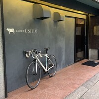 赤身焼肉USHIO - 
