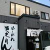らーめん きちりん 本店