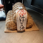 Saryou Isetou Jirou - 此方で使用しているお米だそうです