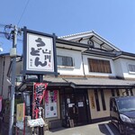 うどん山川 - 