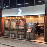 Yakitori Torifuji - 