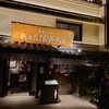 蕎麦しゃぶ総本家浪花そば 北浜店