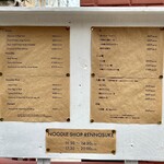 麺屋 練之助 - 外 メニュー