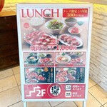 熟成焼肉 肉源 - メニュー