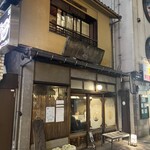 味噌坐　玉響 - 