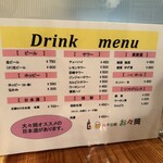 四季素材 お々岡 - ドリンクの値段に驚く