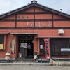 寺田物産