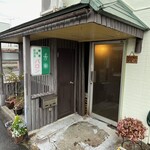 喫茶＆居酒屋 バロン - 