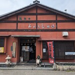 寺田物産 - 