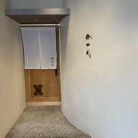 鈴田式 - 