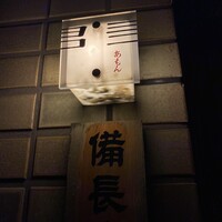 あもん ヨコ - 