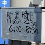 ラッキー飯店 - 