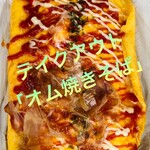 石家 - 料理写真:690円税込み♫