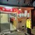 ラーメン 乃むら - 外観写真:ラーメン 乃むら