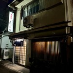喜多昭 - 