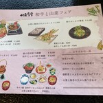 村民食堂 - 