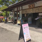 TERA CAFE SHIEN ZOJOJI - 