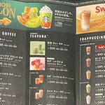 スターバックス・コーヒー - 