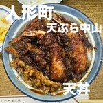 Tempura Nakayama - 