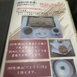 手打ちそば 蕎楽房 よしだ - 